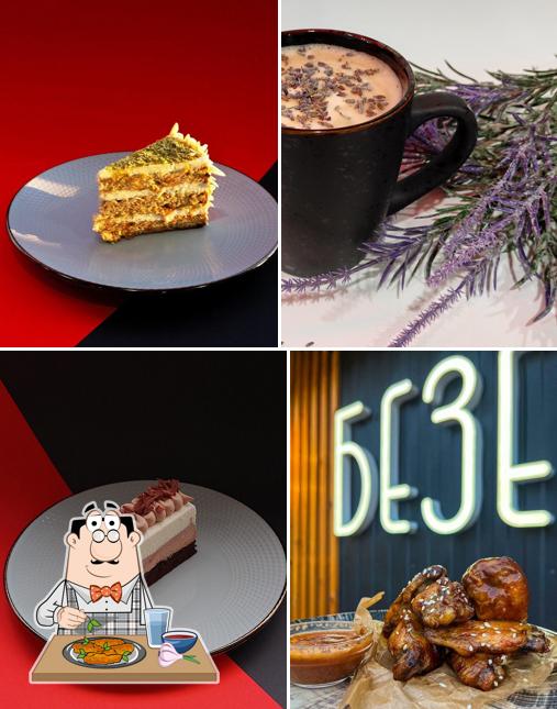 Куриные крылышки в "Beze"