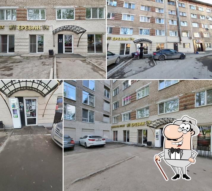 Ереван