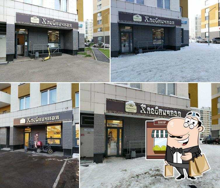 Хлебничная