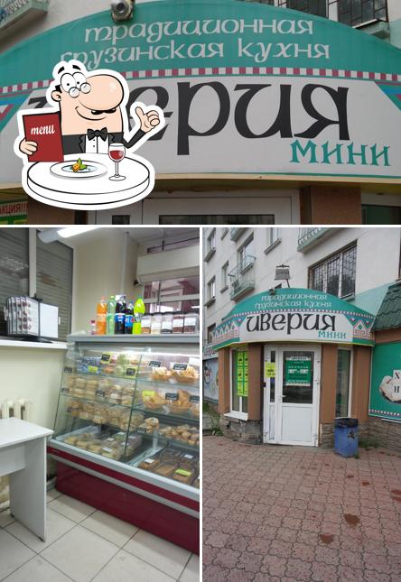 Иверия мини