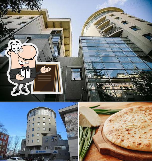 Осетинские пироги