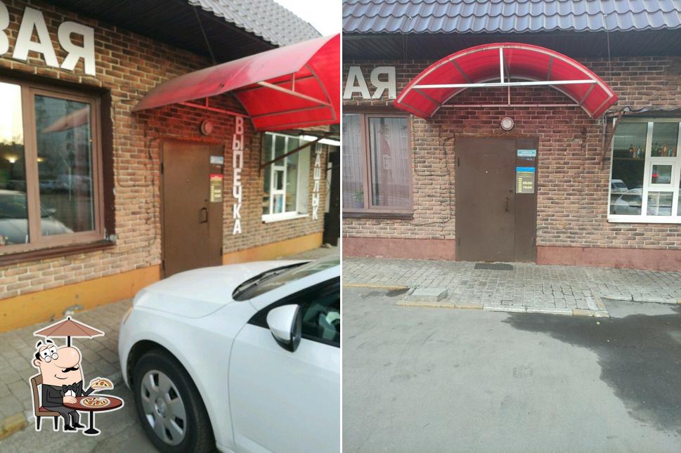 Столовая
