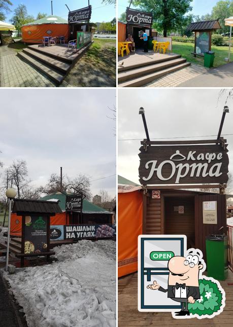 Юрта