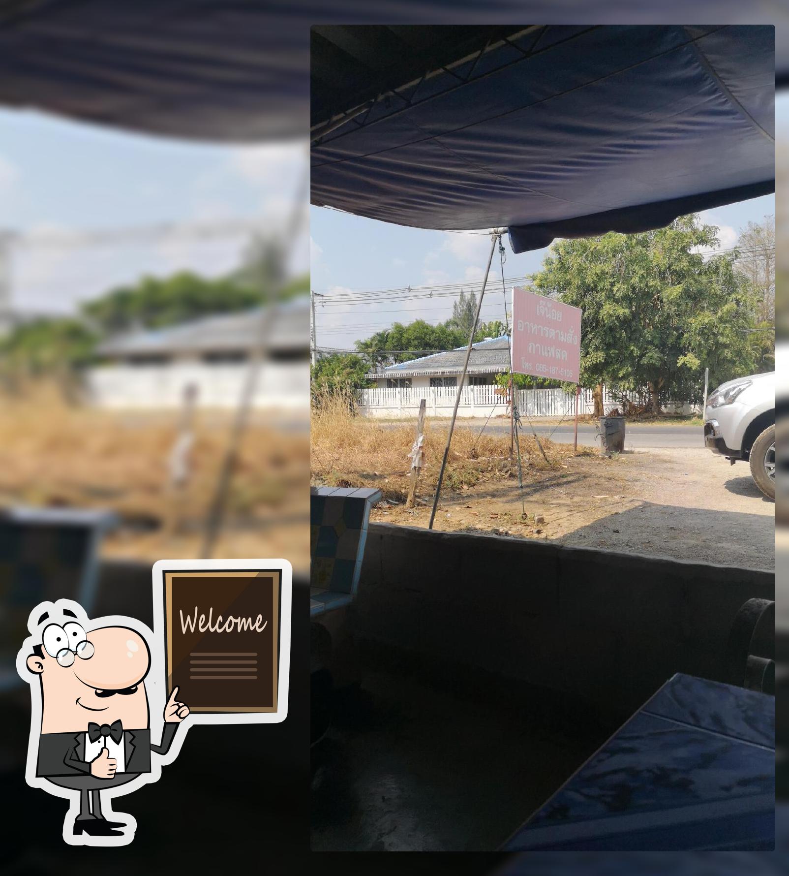เจ๊น้อย​ อาหารตามสั่ง