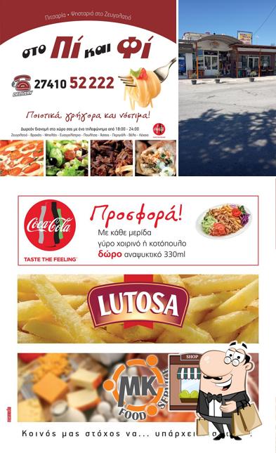 Στο Πί και Φί