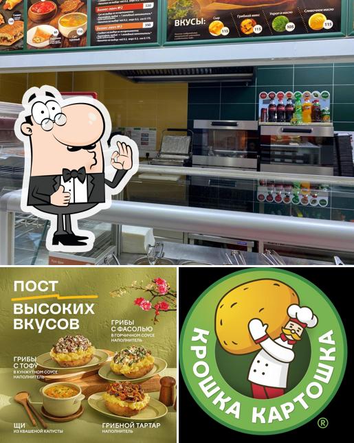 Крошка Картошка