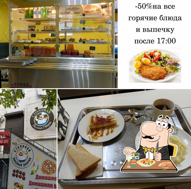 Вкусный дворик