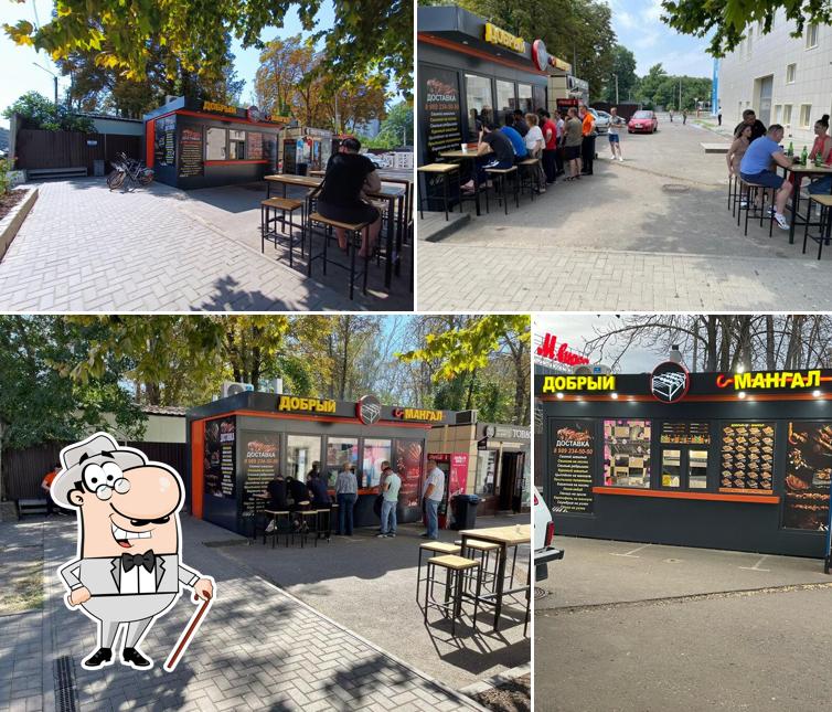 Добрый мангал