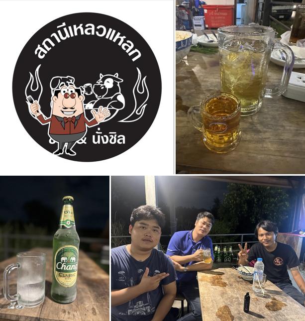 สถานีเหลวแหลก
