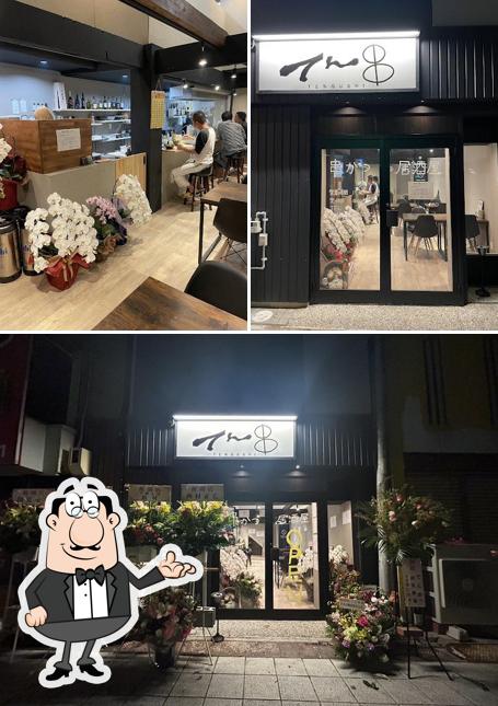 てん串
