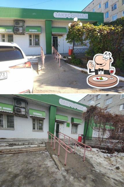 Закусочная
