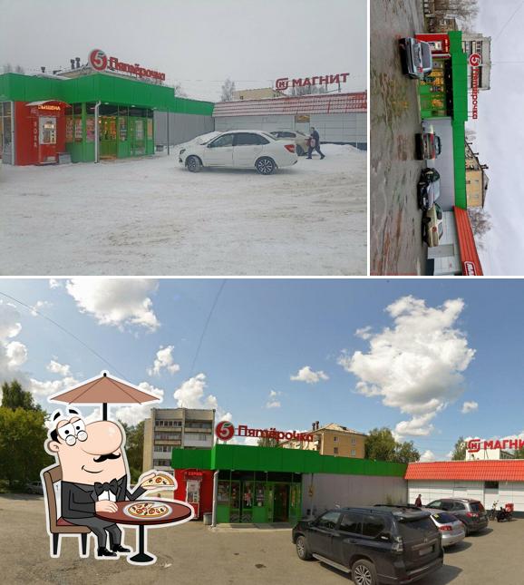 Пятёрочка