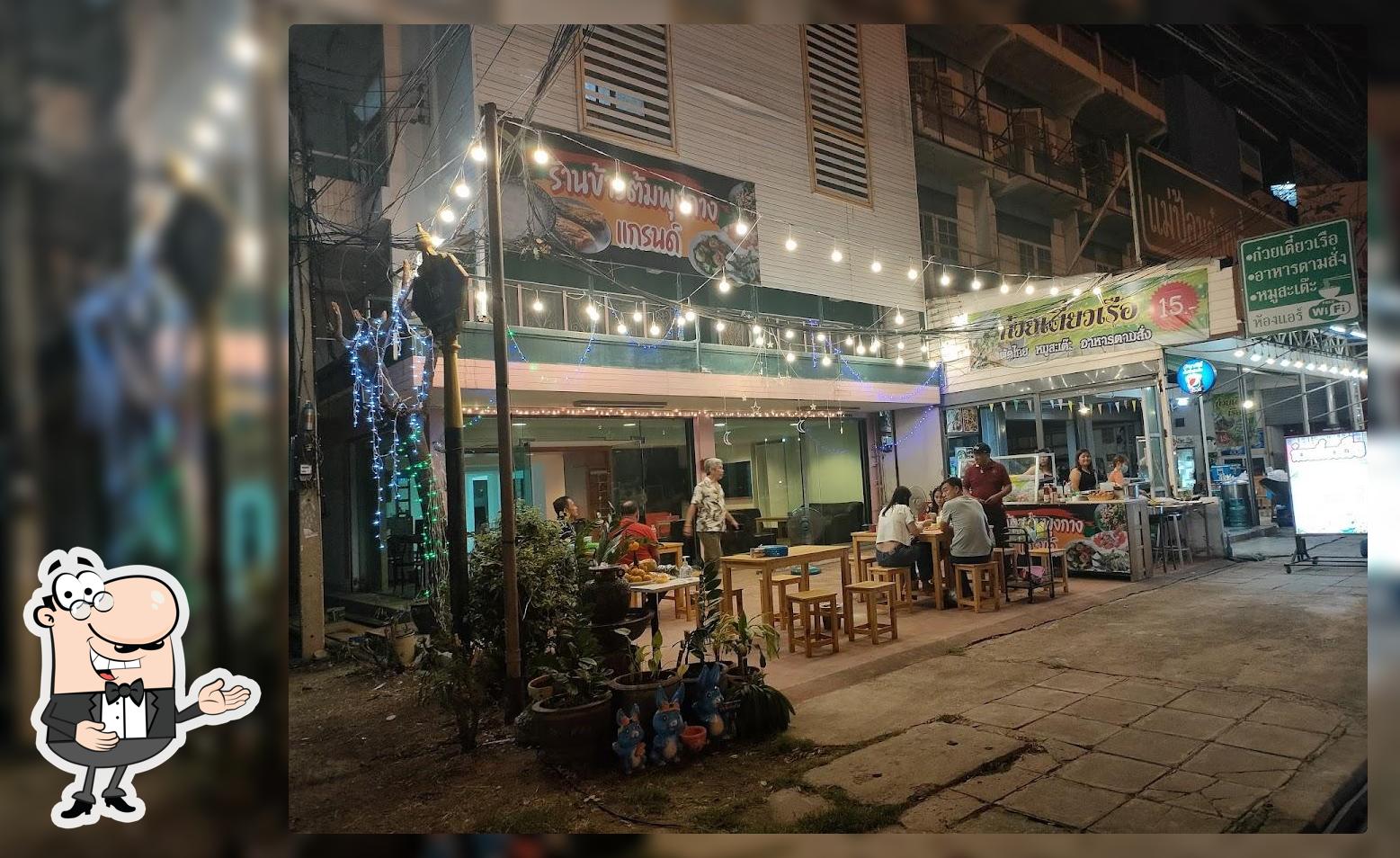 ร้านข้าวต้มพุงกางแกรนด์
