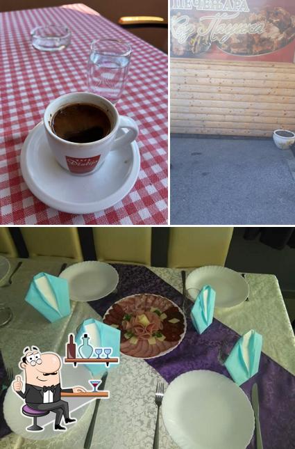 Mala Pečenjara kod Paunka