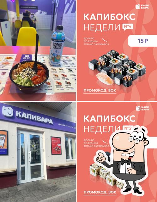 Капибара Слуцк