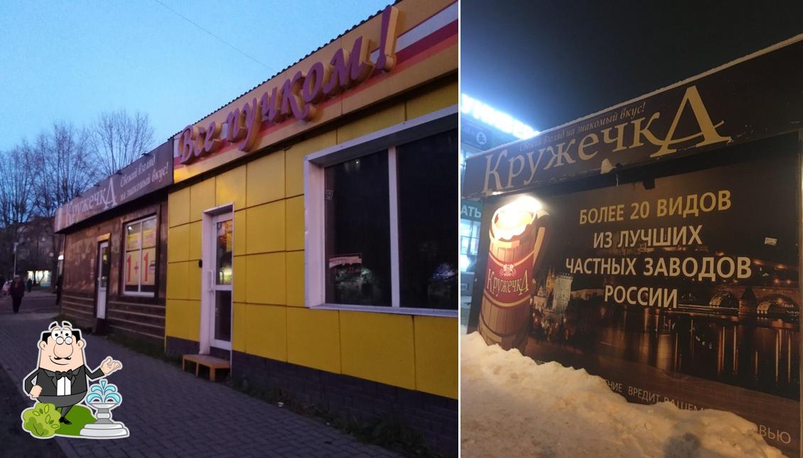 Кружечка