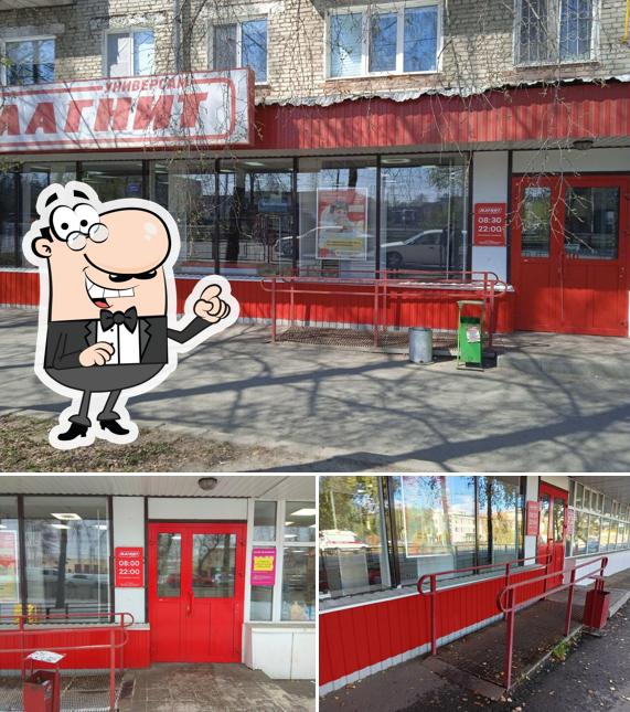 Магнит
