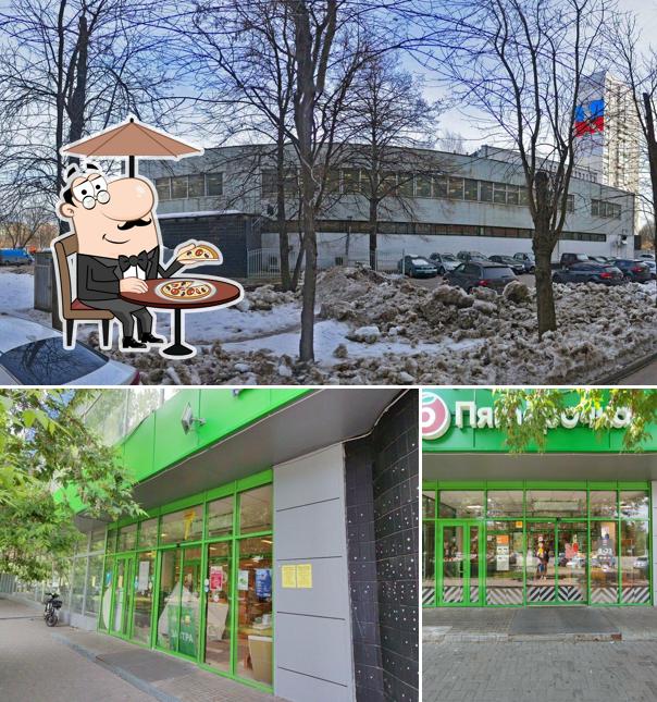 Пятёрочка