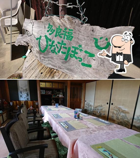 多良福 ひなたぼっこ