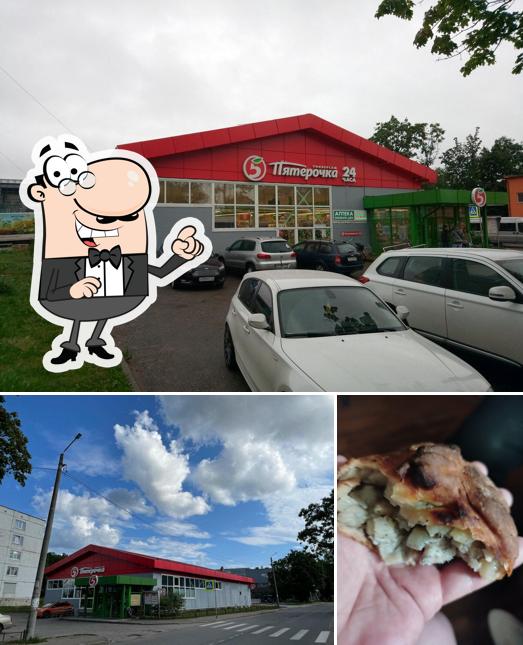 Пятёрочка