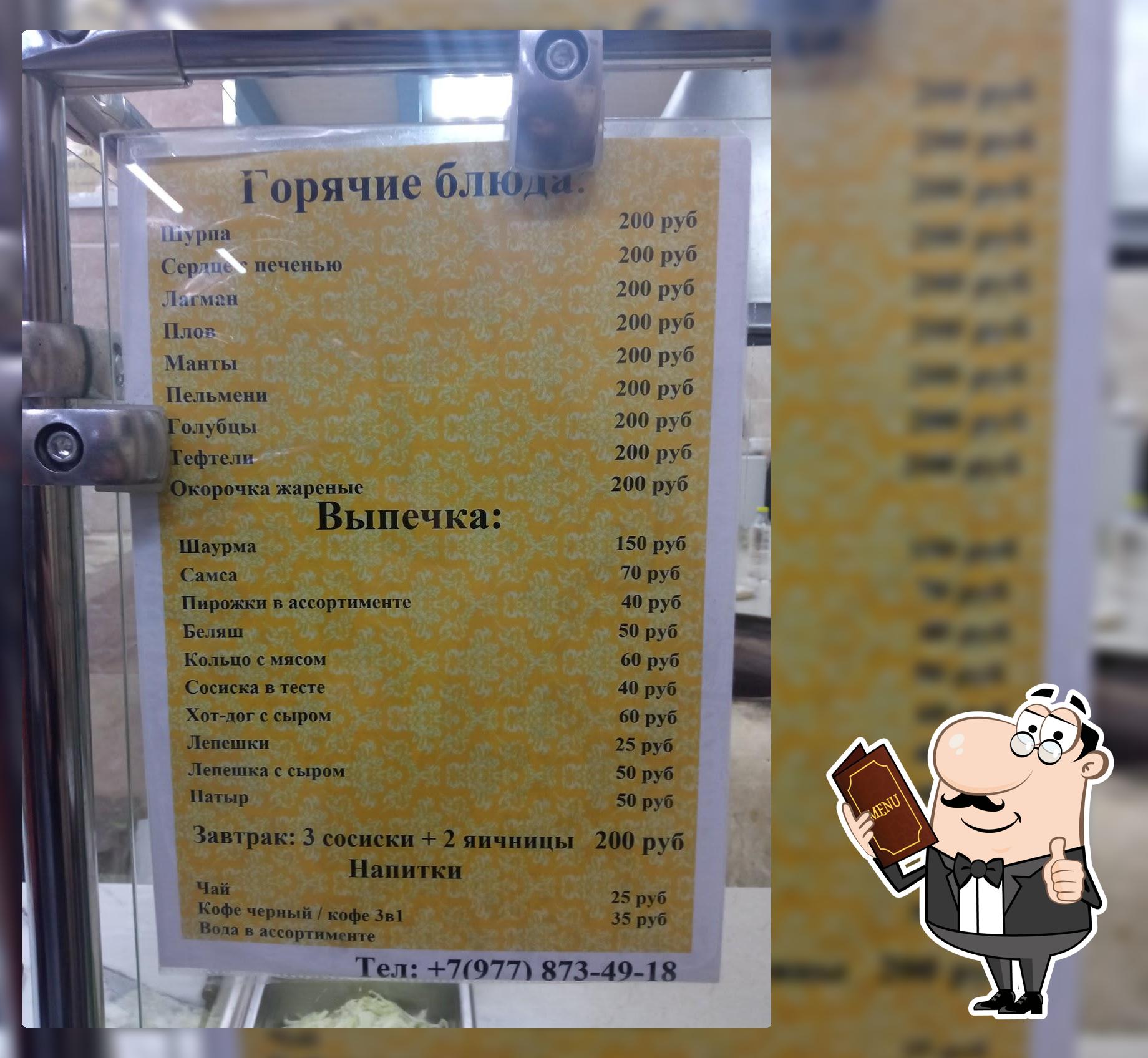 Кафе "Уют" - Горячая выпечка