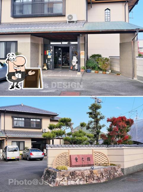 （株）重太楼