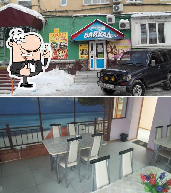 Байкал