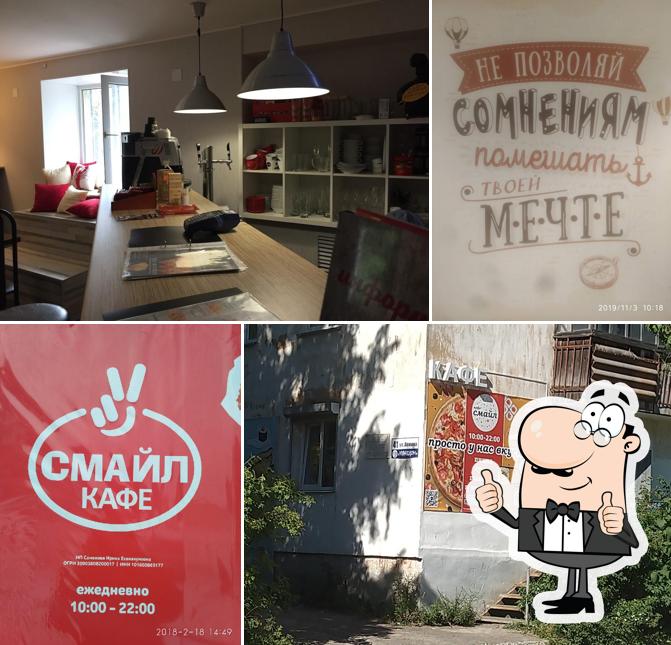 Смайл