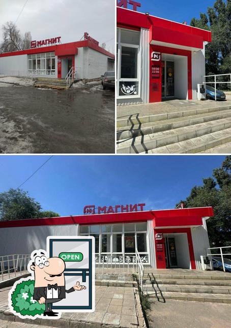 Магнит