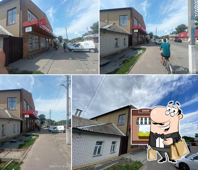 Магнит