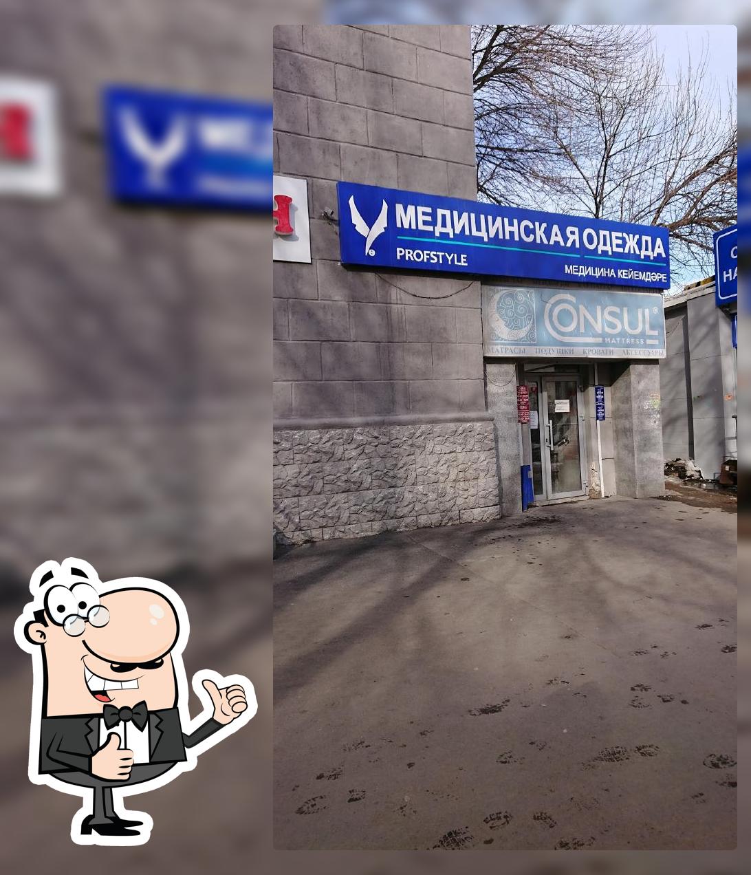 ПивАС