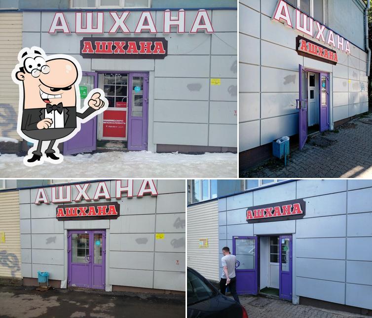 Ашхана