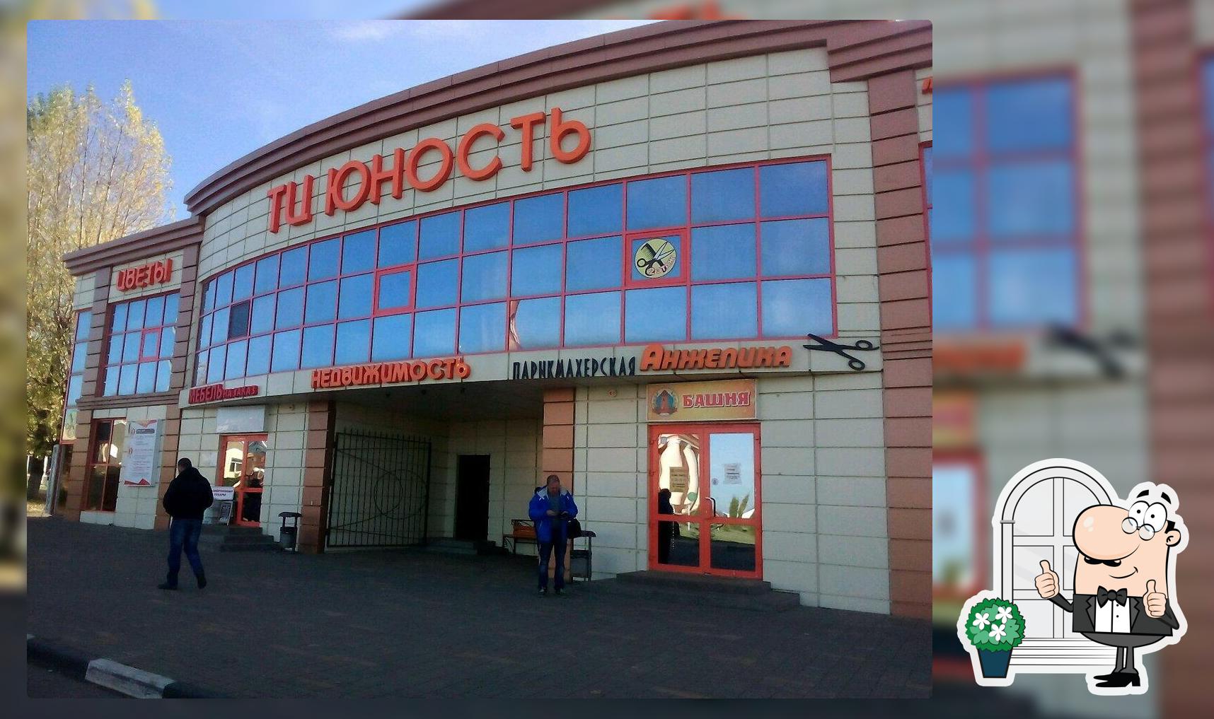 Шаверма