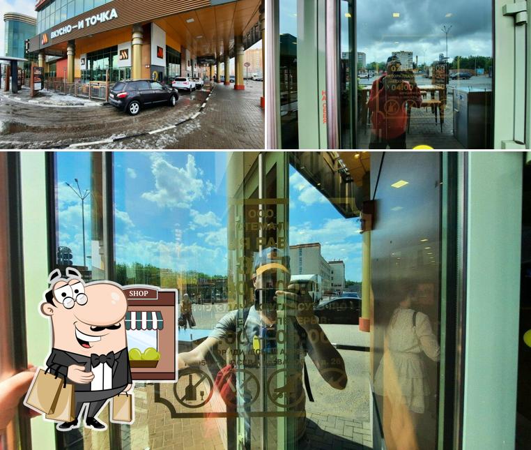 Наслаждайтесь видом , который открывается из "Вкусно — и точка"