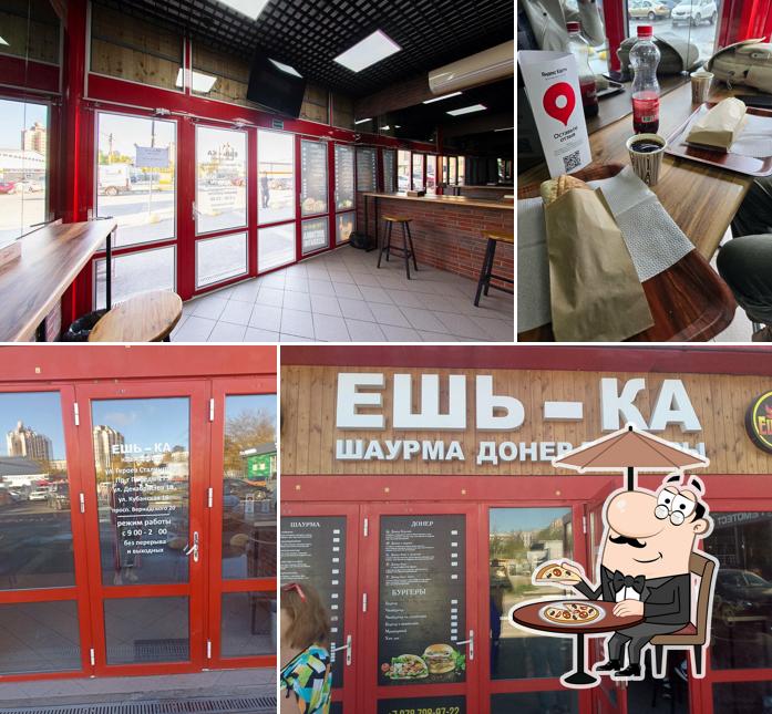 Ешь-ка