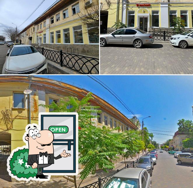 Магнит