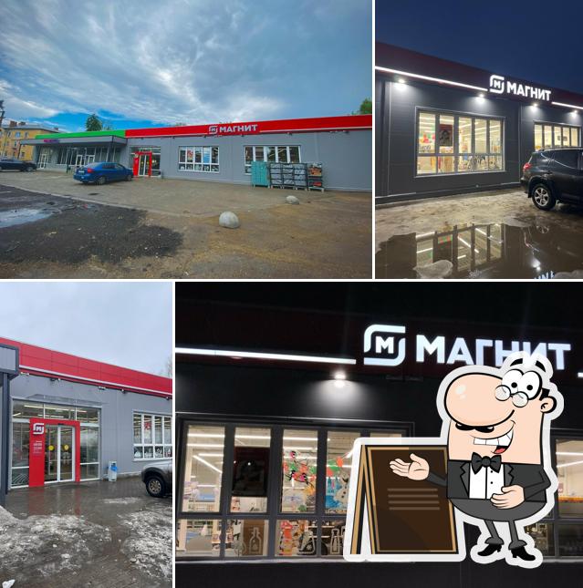 Магнит