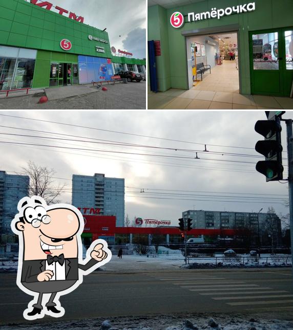 Пятёрочка