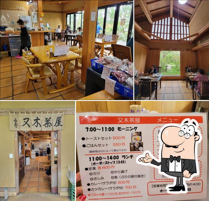 和風レストラン 又木茶屋