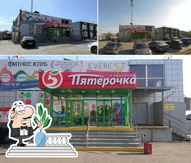 Пятёрочка