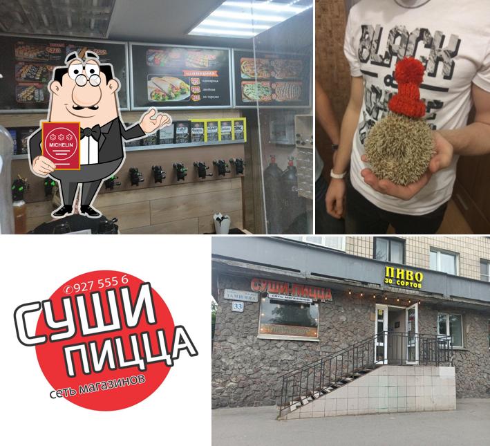 Суши-Пицца
