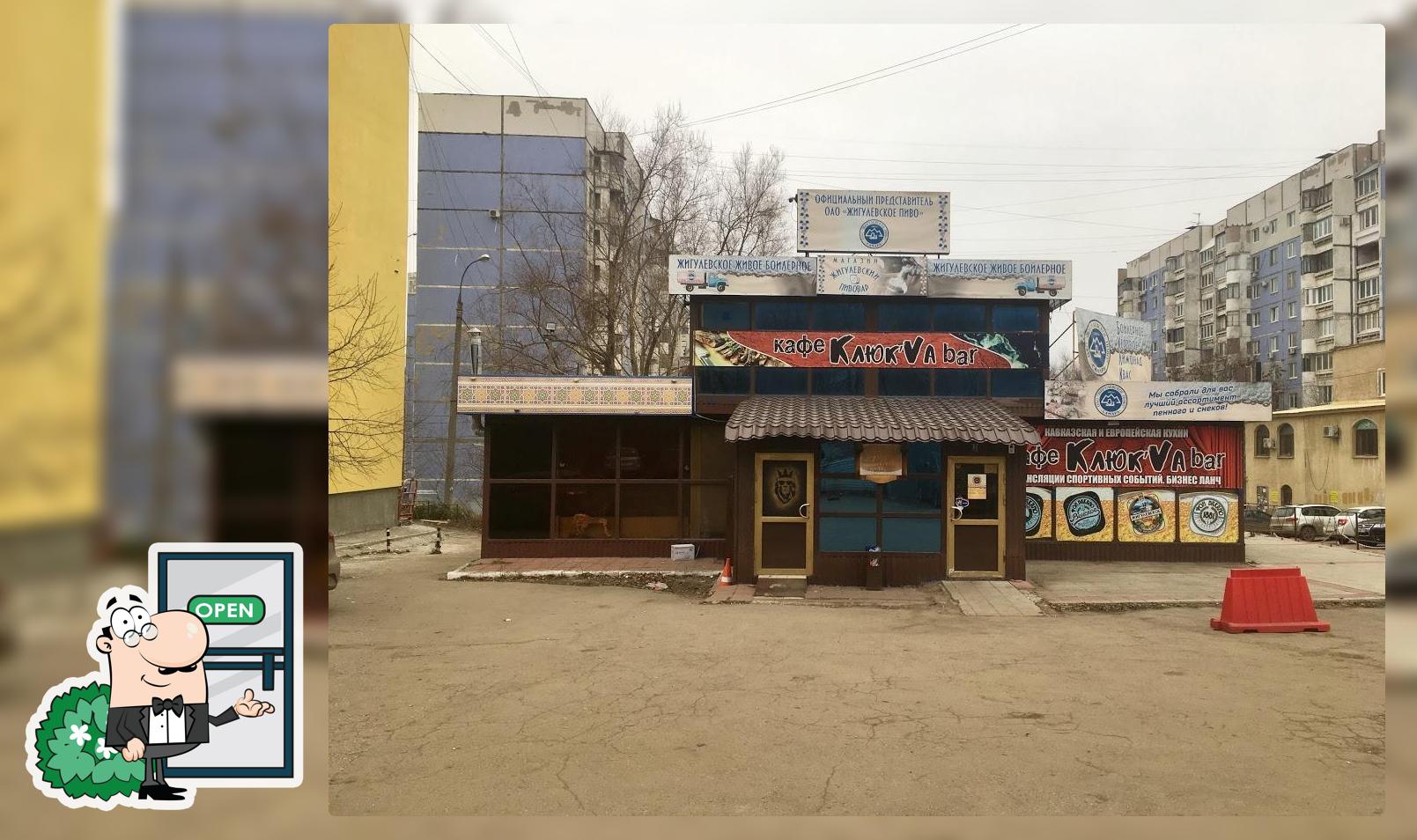 Гар Ас