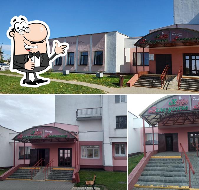 Белорусочка