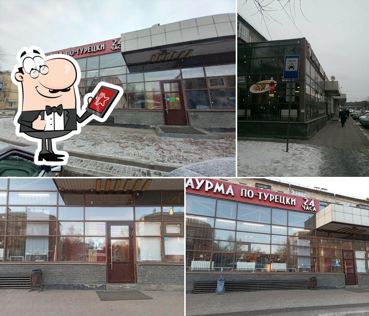 Шаурма по-турецки