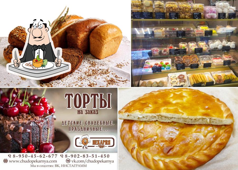 Чудо