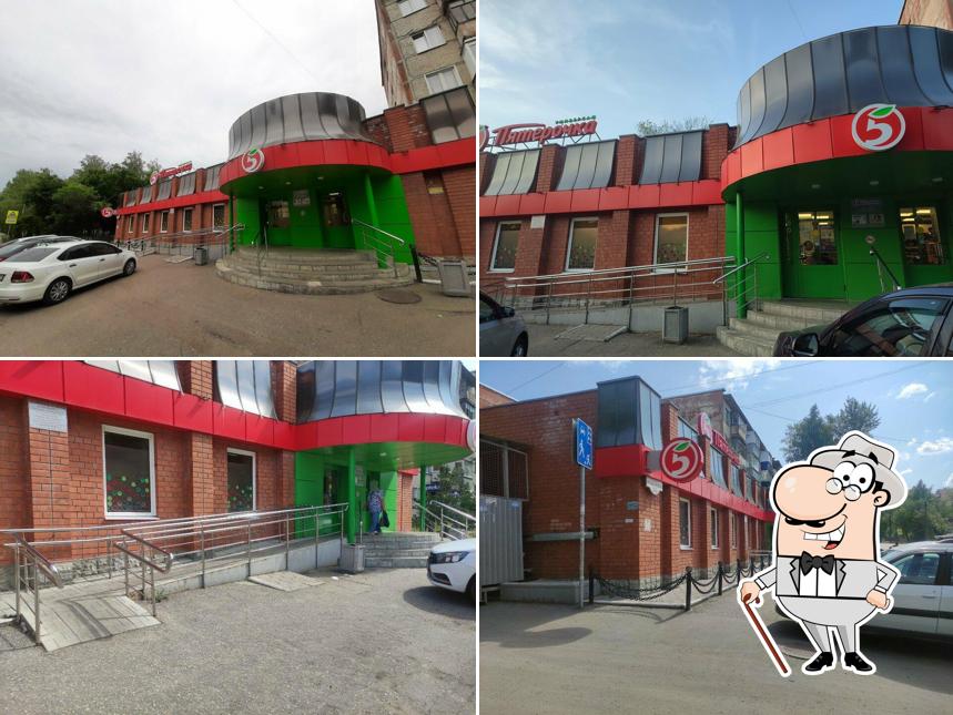 Пятёрочка
