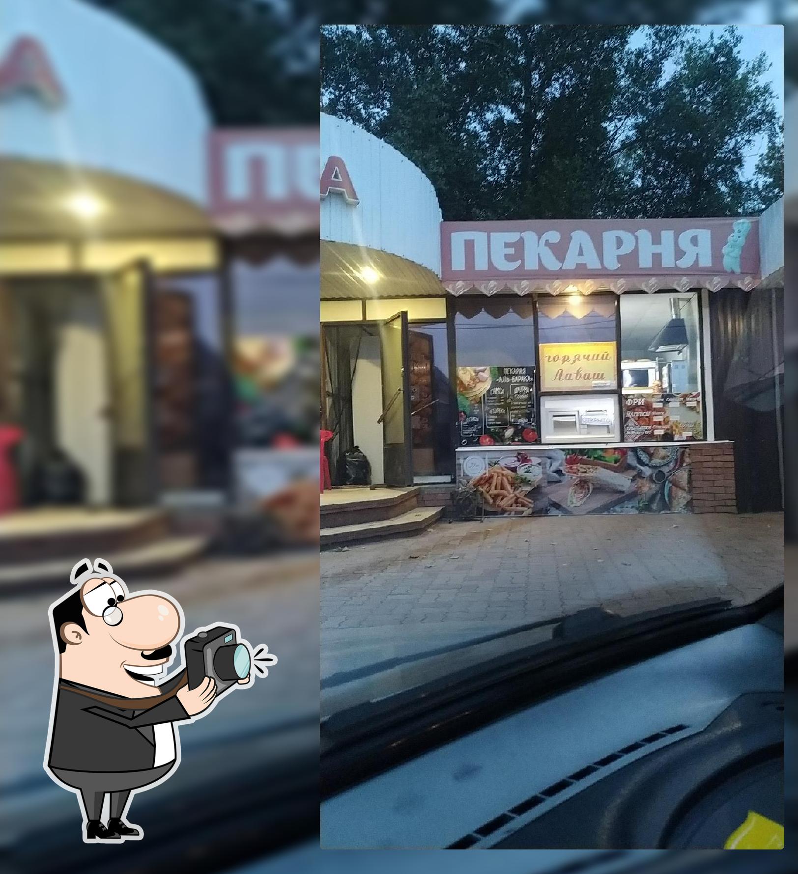 Пекарня "Аль-барака" Халял