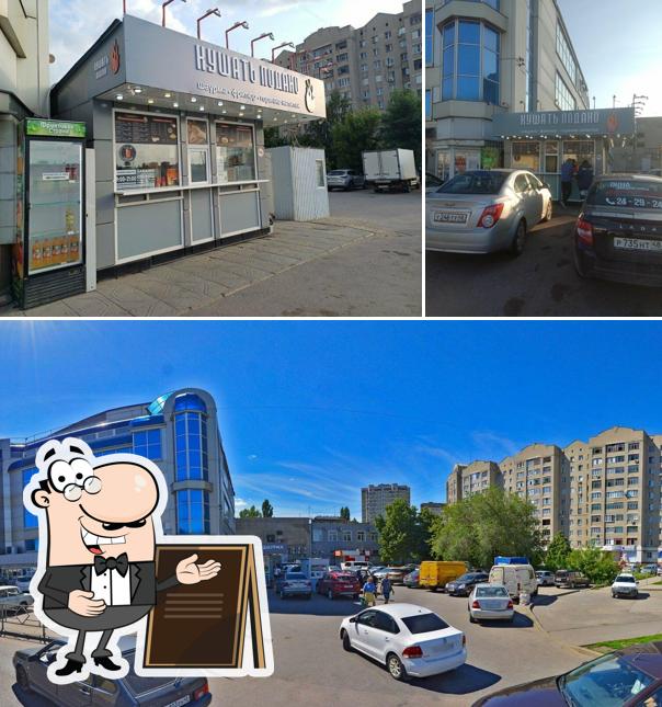 Кушать подано