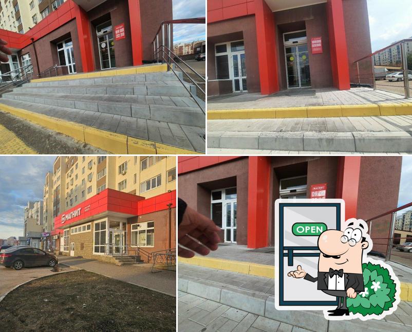 Магнит