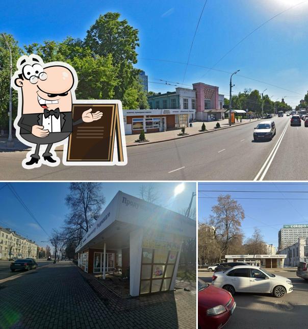 Шаверма